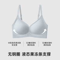 都市丽人 无痕内衣女 小胸聚拢 收副乳
