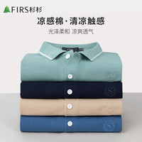 杉杉【亲肤纯棉】短袖男夏季新款商务休闲polo百搭纯色半袖透气T恤男