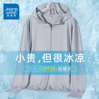真维斯（JEANSWEST）冰丝轻薄防晒衣女夏季2025夏日运动外套宽松凉感开衫防晒服女 中灰 纯色 XL