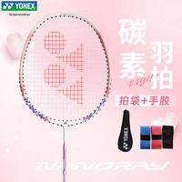 YONEX 羽毛球拍天斧10 yy全碳素超轻进攻单拍 NR7000i白粉红 入门