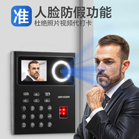 海康威视皓视通打卡考勤机人脸+密码智能考勤刷脸识别自动生成报表2.4英寸企业办公室