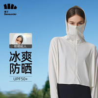 蕉下(beneunder)防晒衣女防紫外线夏季透气冰薄防晒服女士披肩服短外套 云潜白