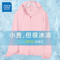 真维斯（JEANSWEST）冰丝轻薄防晒衣女夏季2025夏日运动外套宽松凉感开衫防晒服女 粉色 纯色 L