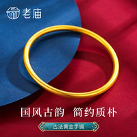 老庙黄金手镯足金古法实心金手镯素圈金镯子女款 古法素圈光面手镯 58#/约10.2g