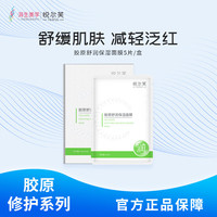 悦尔芙 5片 YEAFUL/悦尔芙 补水保湿 面膜
