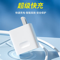 煅迪充电头快充套装手机充电器数据线充电线 type-c 闪充 适用于华为小米系列 套装【超级快充头+1米超级快充线】