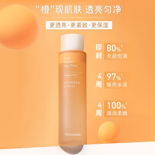 梦妆苦橙维他命焕采鲜活水150ml 面部保湿舒缓水润