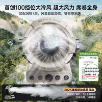REMAX/睿量 超长续航 电风扇 2025顶配款❄2万毫安❄15米冷风❄充满可用60H❄远程遥控,【多场景适用】户外/露营/卧室/办公,超实用❗️,户外风扇热销第1名!见证品质,【收藏+加购】送免费试用30天⭐不满意免费退 遥控式