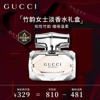 GUCCI 古驰 竹韵女士淡香水 EDT 30ml