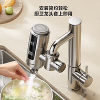 AUX奥克斯电热水龙头免安装接驳冷热两用即热式电热水水龙头电热水器速热 【恒温款】不锈钢+漏保