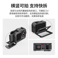 斯莫格适用DJI Osmo Action5 Pro运动相机action4全包拓展框手持自拍杆录像骑行滑板滑雪大疆摄像ac5兔笼配件