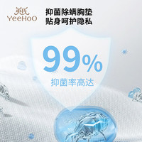 YeeHoO英氏文胸无钢圈女士内衣无痕背心式聚拢胸罩 零感系列（肤色） 80B(L)