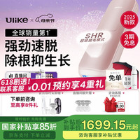 Ulike Air4蓝宝石冰点脱毛仪女士刮毛刀剃毛器私处美容仪男士送礼生日礼物母亲节  国补价