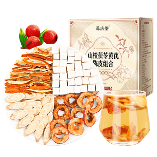 养庆堂山楂茯苓黄芪陈皮组合 养生茶男女性泡水煮茶祛湿茶包