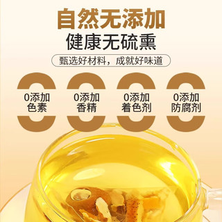 养庆堂山楂茯苓黄芪陈皮组合 养生茶男女性泡水煮茶祛湿茶包