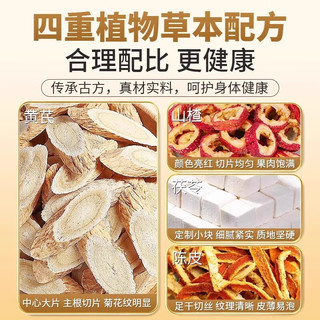养庆堂山楂茯苓黄芪陈皮组合 养生茶男女性泡水煮茶祛湿茶包