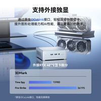 铭凡NAB9 Plus-i9-12900HK迷你主机2.5G双网口oculink接口拓展便携式mini主机酷睿迷你电脑办公主机 NAB9 Plus+显卡扩展坞(价值599元) 32G/1TB
