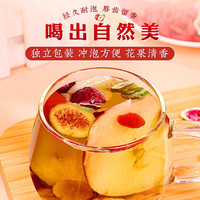 养庆堂北京同仁堂 苹果黄芪茶 麦冬枸杞茶女人补气养血调理脸色暗黄养生