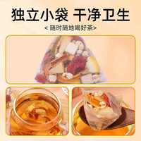 北京同仁堂陈皮苹果山楂茯苓茶150g*2苹果山楂茶水果养生消消茶