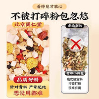 养庆堂 北京同仁堂西洋参黄芪党参玫瑰茶180g 女生补气养血调理养生茶