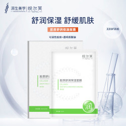 悦尔芙 补水保湿 面膜  5片