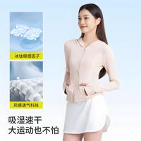 茉寻仲夏修身收腰防晒衣女2025夏季冰丝显瘦防晒服店 【立领款】冰雾粉-正码正拍【送防晒口罩】 L