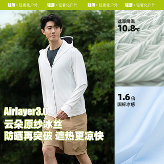 茉寻仲夏宽松冰丝防晒衣男2025钓鱼服夏季户外薄款防晒服冰感 男士-休闲款-天蓝色 L