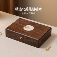 梵瀚实木首饰盒带锁精致多层收纳盒520珠宝黄金黑胡桃木 单层陶瓷 带锁 灰绒布 黑胡桃木