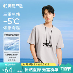 网易严选 男女短袖T恤 10136252636687