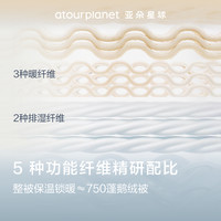 亚朵星球深睡被PRO可机洗单双人秋冬被子空调春秋被芯四季通用