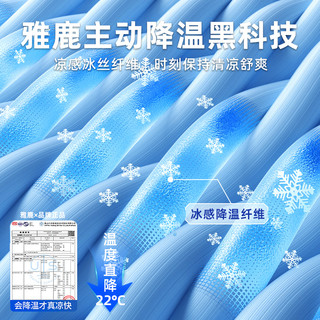雅鹿a类母婴级冰丝凉席2025床单床笠夏季夏天竹席子婴儿可用 床笠款【薄雾蓝★送枕套】整夜恒温★可机洗