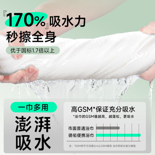 德佑一次性浴巾旅行包装的毛巾压缩加厚加大旅游酒店用品出行便携