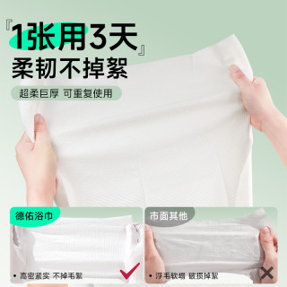 德佑一次性浴巾旅行包装的毛巾压缩加厚加大旅游酒店用品出行便携