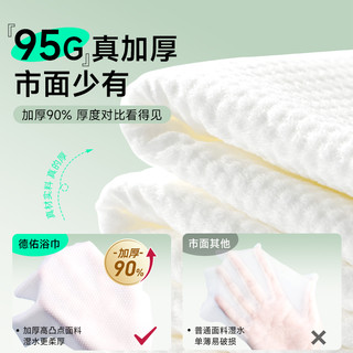 德佑一次性浴巾旅行包装的毛巾压缩加厚加大旅游酒店用品出行便携