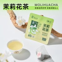 猴王牌【茶芯袋泡茶】茶芯茶袋泡茶茉莉+桂花红+桂花乌龙共60泡冷热双泡