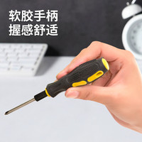 多功能螺丝刀电脑维修小工具组合套装平头两用梅花十字小起子