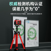 德力西电气水平仪蓝绿光12线激光高精度强细线自动打线水平尺标线仪投线仪 【绿光16线】LD光源/超长续航 豪华套餐【卷尺+三脚架】