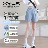 相伊恋人牛仔短裤女25年新款夏季外穿天丝高腰五分休闲裤阔腿显瘦宽松裤子 【适合80-95斤】