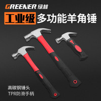 绿林（GREENER）木工钢锤木柄起钉拔钉小锤子家用工具五金锤榔头纤维柄羊角锤