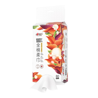  心相印 纯棉100% 洗脸巾