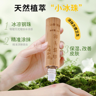 露营户外必备澄新博士山苍子精油植物芳香不含避蚊胺