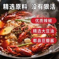 华银春麻辣小龙虾调料香辣蒜香十三香油焖大虾虾尾200g家用调料包