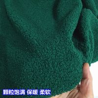 泰迪绒布料小颗粒羊圈绒面料仿羊绒毛绒布料服装玩具手工diy