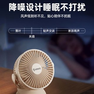  AIRMATE/艾美特 便携式 桌面电风扇