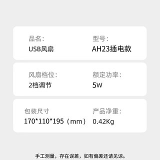  AIRMATE/艾美特 便携式 桌面电风扇