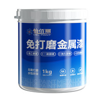 铁锈转化剂防锈漆金属防腐灰色水性油漆底漆彩钢瓦翻新免除锈打磨
