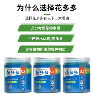 备能花多多2二号促开花1一促生长十号高氮15号生根植物水溶肥料250g 花多多2号