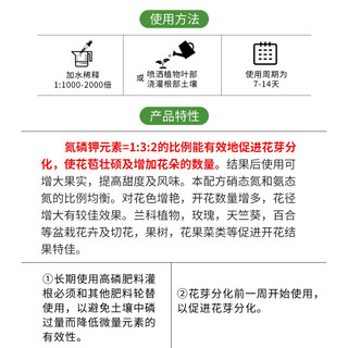 备能花多多2二号促开花1一促生长十号高氮15号生根植物水溶肥料250g 花多多2号