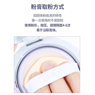 LUNA 高定冰丝网纱粉膏气垫