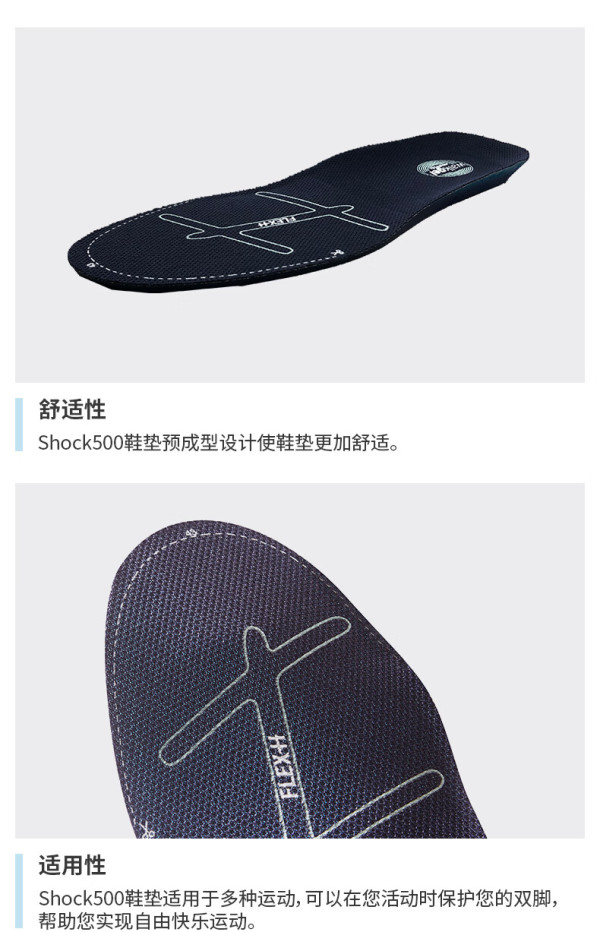 迪卡侬舒适硅胶鞋垫男运动防臭加厚吸汗鞋全掌减震篮球跑步女feel